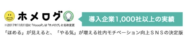 ホメログバナー ホメログバナー